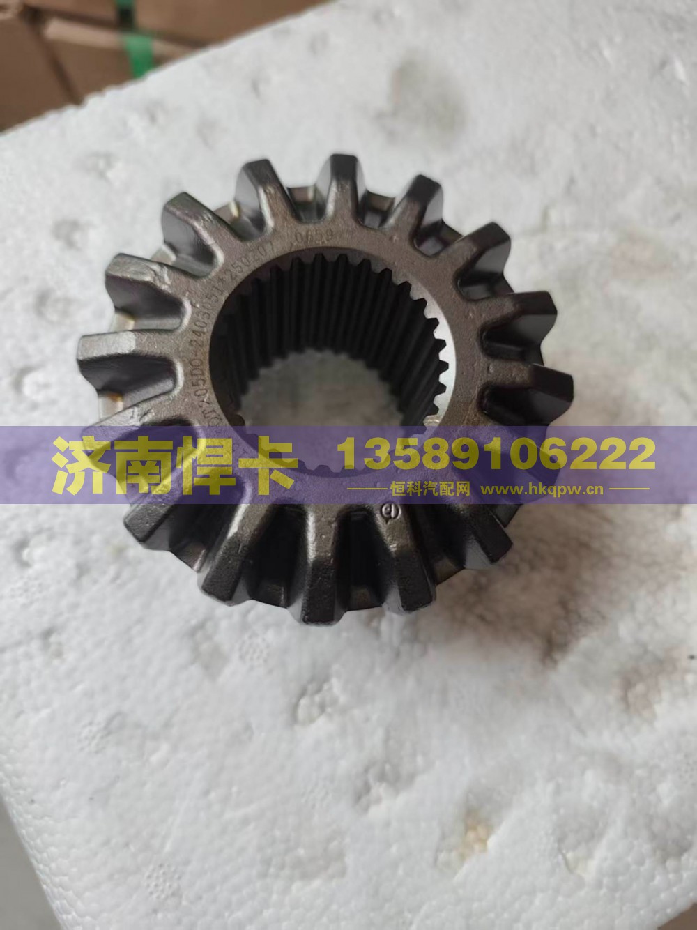 QT205D0-2403051,驱动桥半轴齿,济南悍卡汽车配件有限公司
