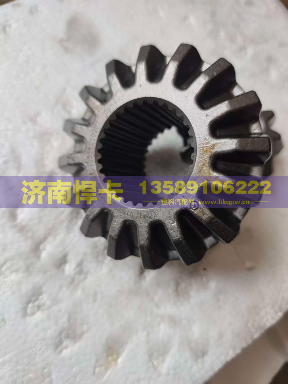 QT205D0-2403051,驱动桥半轴齿,济南悍卡汽车配件有限公司