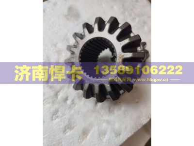 QT205D0-2403051,驱动桥半轴齿,济南悍卡汽车配件有限公司