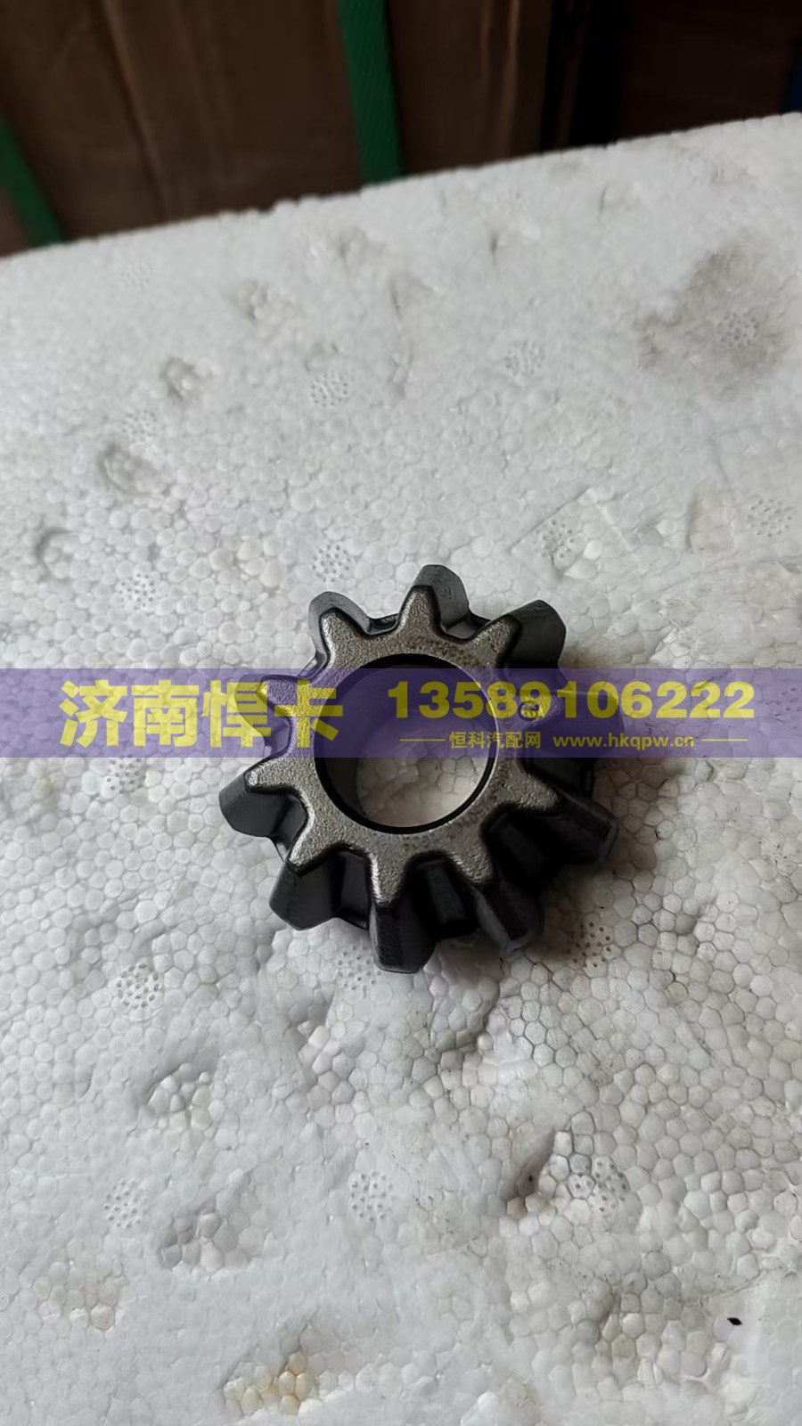 QT205D0-2403056,驱动桥行星齿,济南悍卡汽车配件有限公司