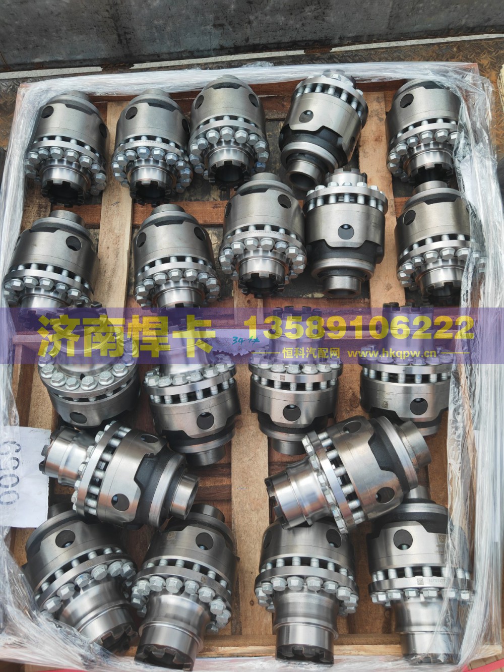 AZ712732001105,中桥轮间差速器总成,济南悍卡汽车配件有限公司