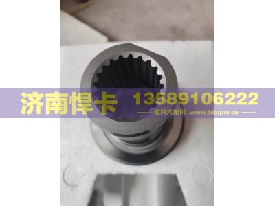 EM2510-0001,轴间高半轴齿,济南悍卡汽车配件有限公司