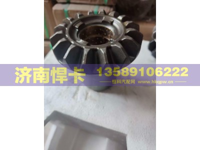 WG7117328016,轴间高半轴齿,济南悍卡汽车配件有限公司