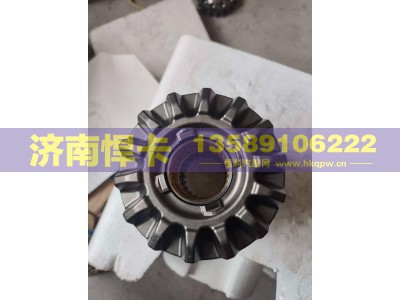 AZ710032008023,轴间高半轴齿,济南悍卡汽车配件有限公司