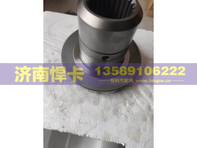 AZ710032008023,轴间高半轴齿,济南悍卡汽车配件有限公司