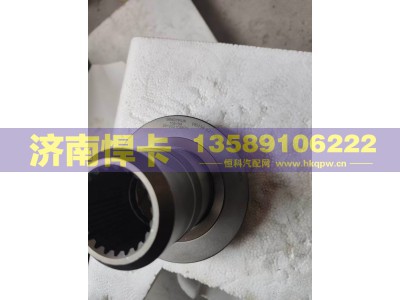 AZ710032008023,轴间高半轴齿,济南悍卡汽车配件有限公司