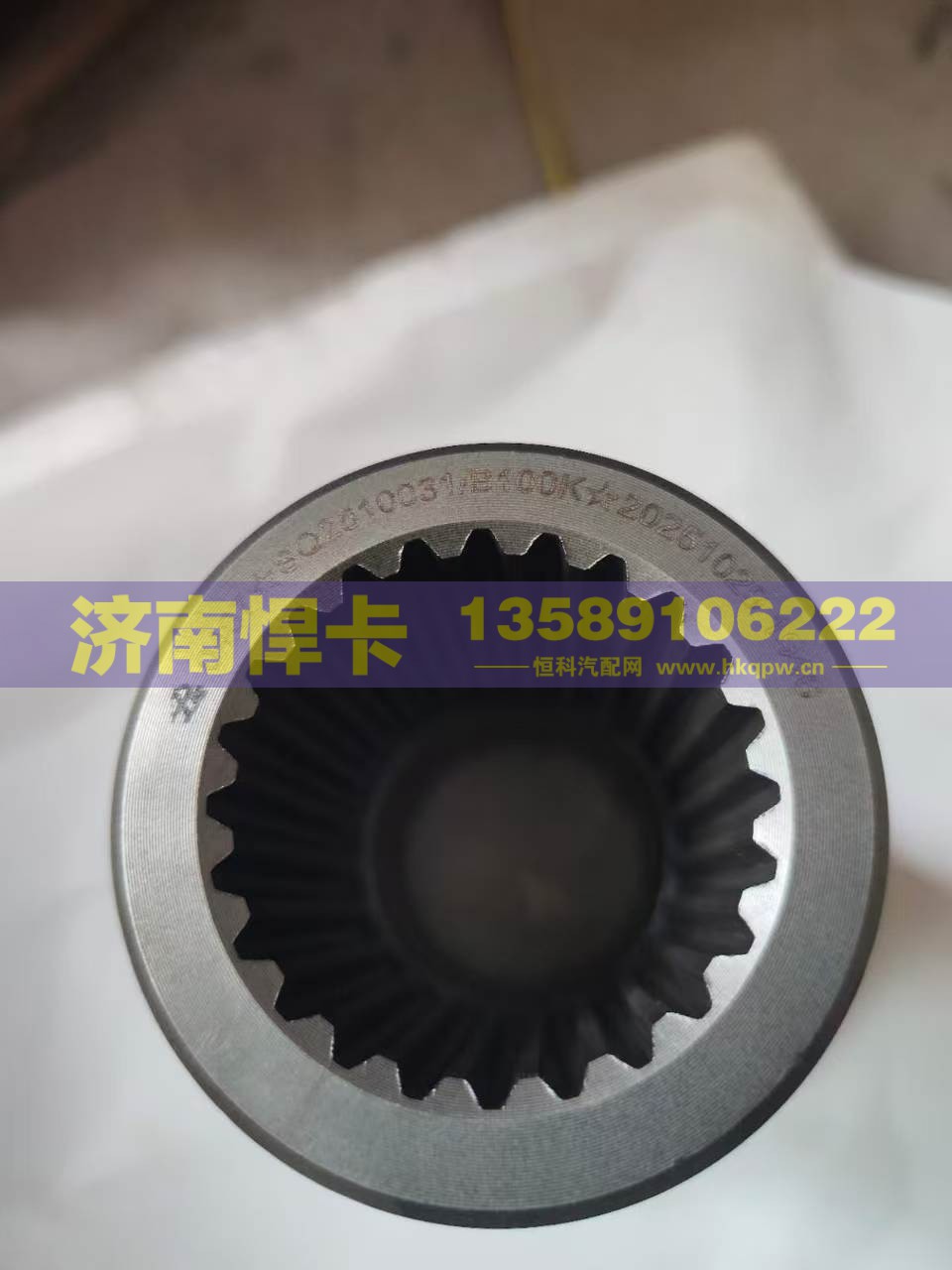 SQ2510031-B100K,轴间高半轴齿,济南悍卡汽车配件有限公司