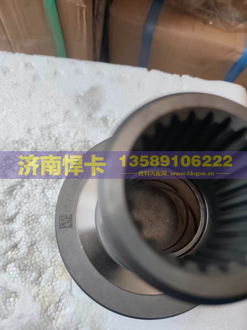 2573500126,轴间高半轴齿,济南悍卡汽车配件有限公司