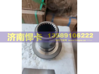 2573500126,轴间高半轴齿,济南悍卡汽车配件有限公司