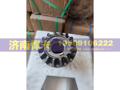 2573500126,轴间高半轴齿,济南悍卡汽车配件有限公司