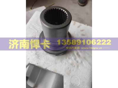 1737211318016,轴间高半轴齿,济南悍卡汽车配件有限公司