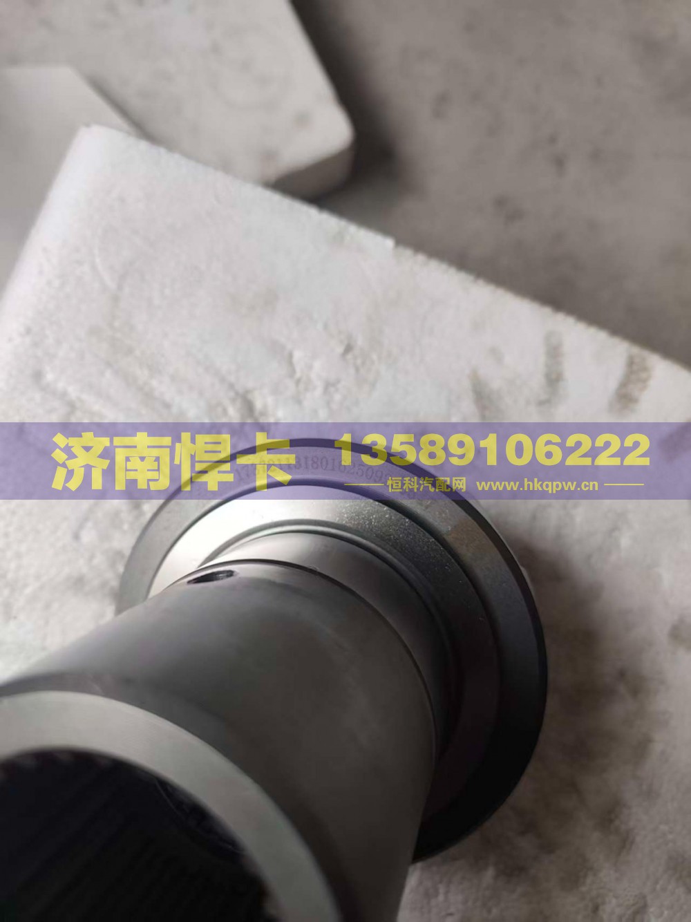1737211318016,轴间高半轴齿,济南悍卡汽车配件有限公司