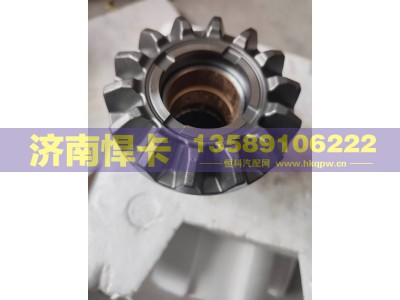 1737211318016,轴间高半轴齿,济南悍卡汽车配件有限公司