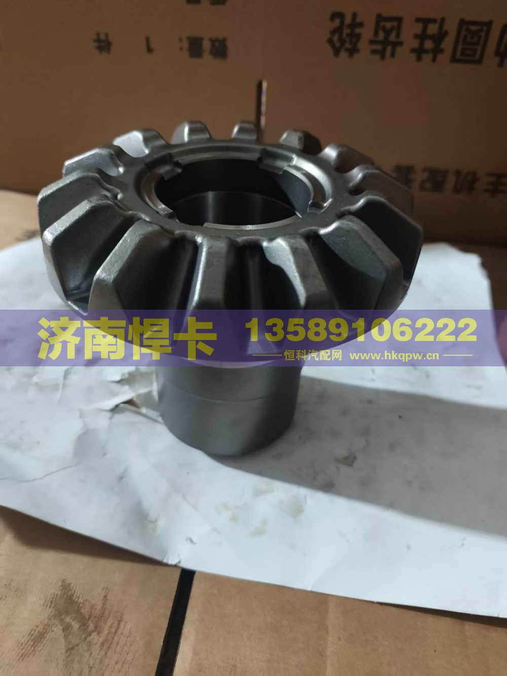 HD90149326478,轴间高半轴齿,济南悍卡汽车配件有限公司