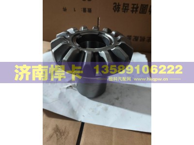 HD90149326478,轴间高半轴齿,济南悍卡汽车配件有限公司