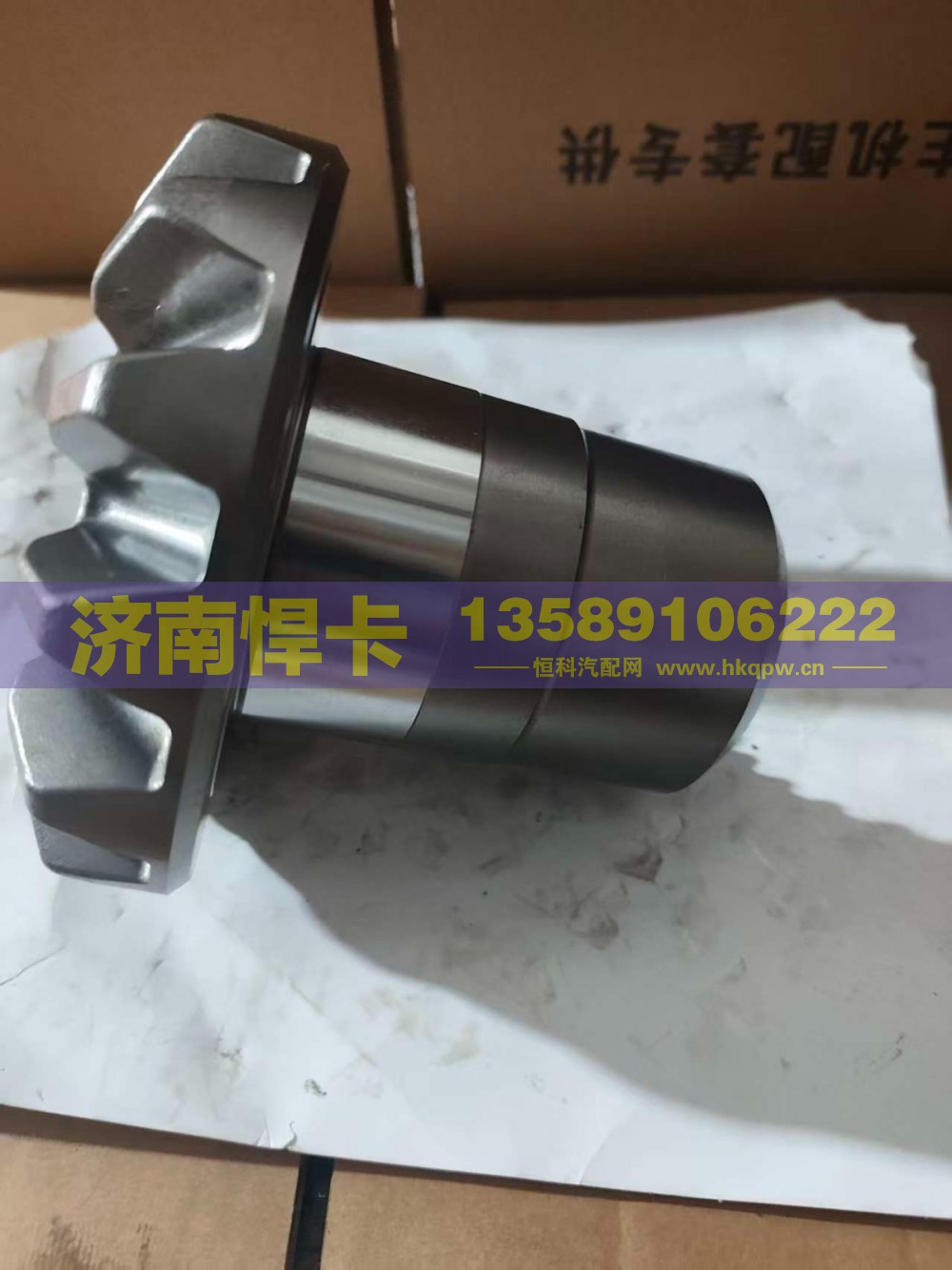 HD90149326478,轴间高半轴齿,济南悍卡汽车配件有限公司