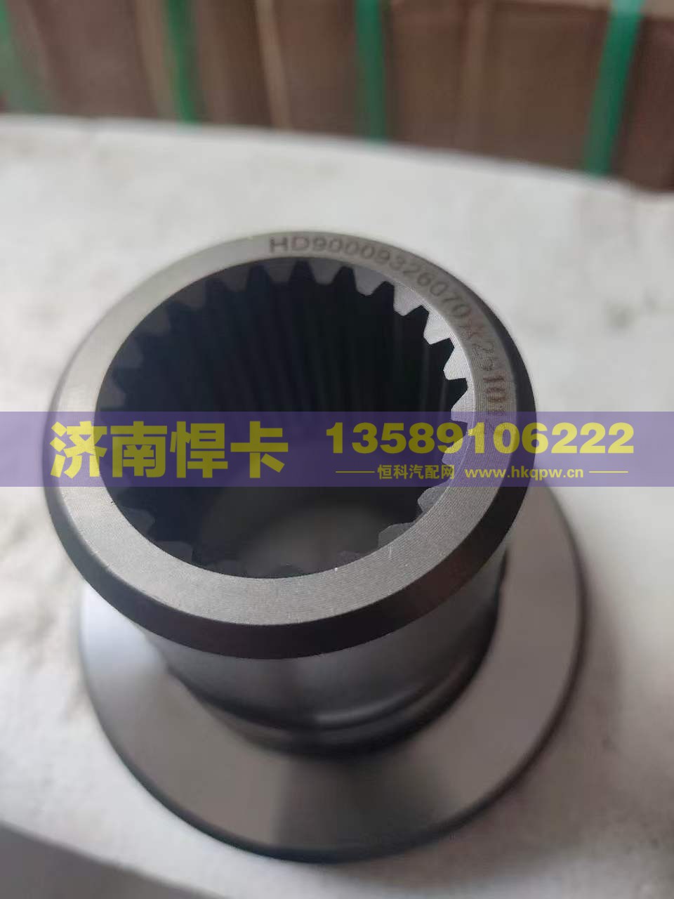 HD90009326070,轴间高半轴齿,济南悍卡汽车配件有限公司