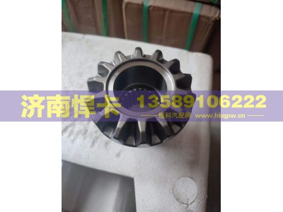 HD90009326070,轴间高半轴齿,济南悍卡汽车配件有限公司
