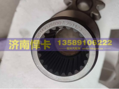 DZ90149326030,轴间高半轴齿,济南悍卡汽车配件有限公司