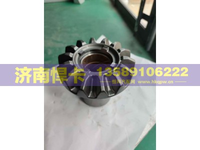DZ90149320933,轴间高半轴齿,济南悍卡汽车配件有限公司