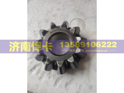 WG7117328012,轴间行星齿,济南悍卡汽车配件有限公司