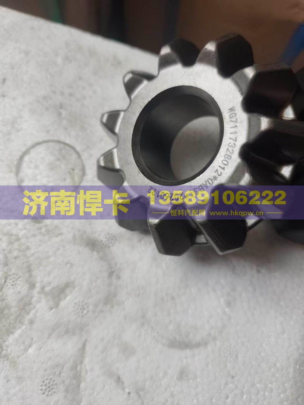 WG7117328012,轴间行星齿,济南悍卡汽车配件有限公司