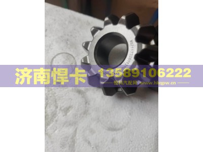WG7117328012,轴间行星齿,济南悍卡汽车配件有限公司