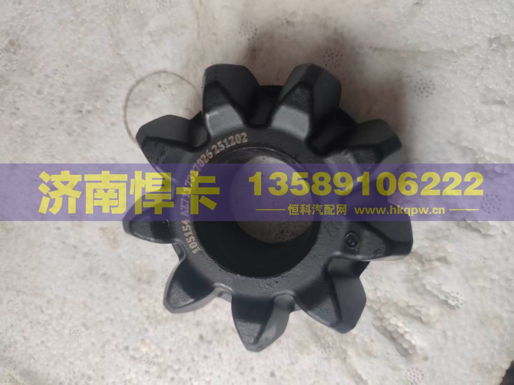 AZ7117327026,轴间行星齿,济南悍卡汽车配件有限公司