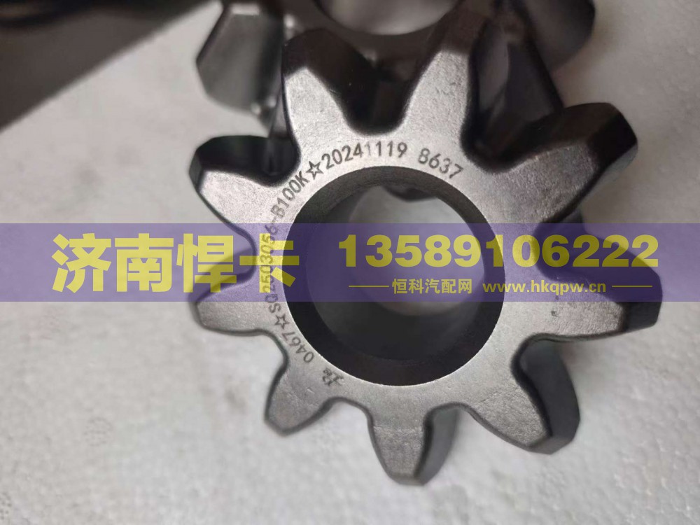 SQ2503056-B100K,轴间行星齿,济南悍卡汽车配件有限公司