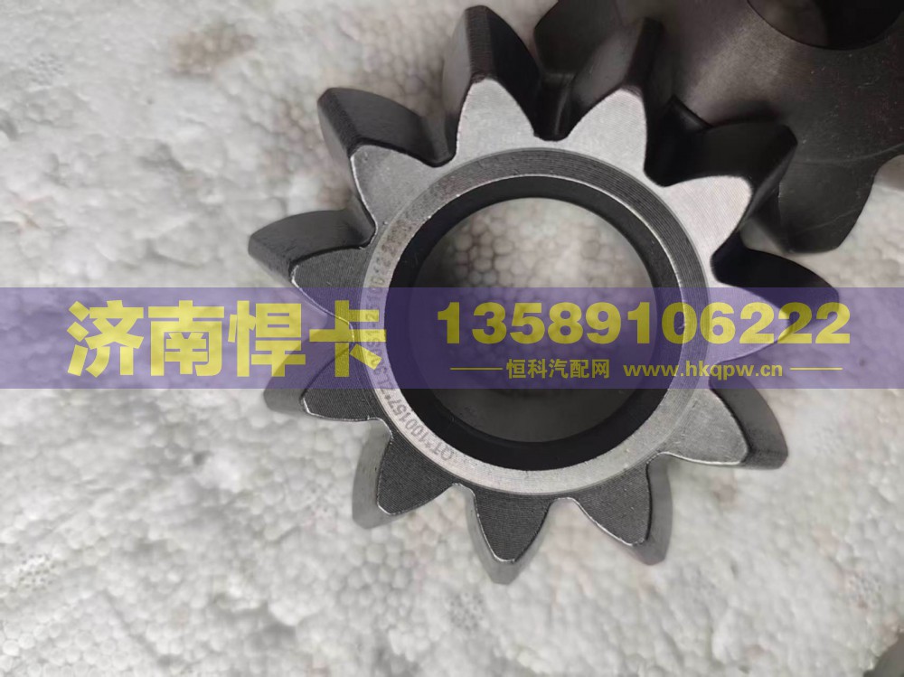 ZL300S1-2510012,轴间行星齿,济南悍卡汽车配件有限公司