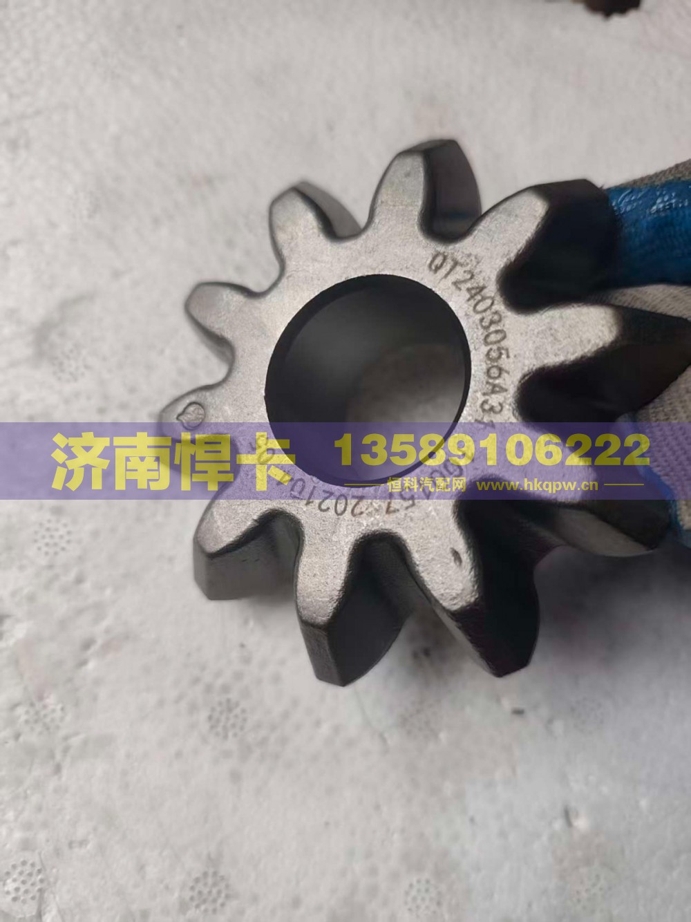 QT2403056A31,轴间行星齿,济南悍卡汽车配件有限公司