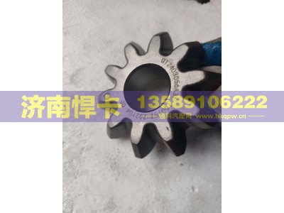 QT2403056A31,轴间行星齿,济南悍卡汽车配件有限公司