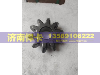 QT2403056A31,轴间行星齿,济南悍卡汽车配件有限公司