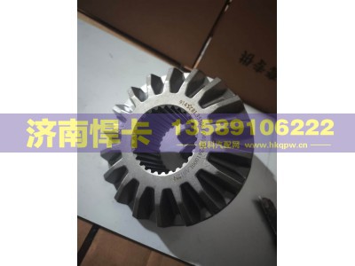 81.35106.0040,后桥半轴齿,济南悍卡汽车配件有限公司