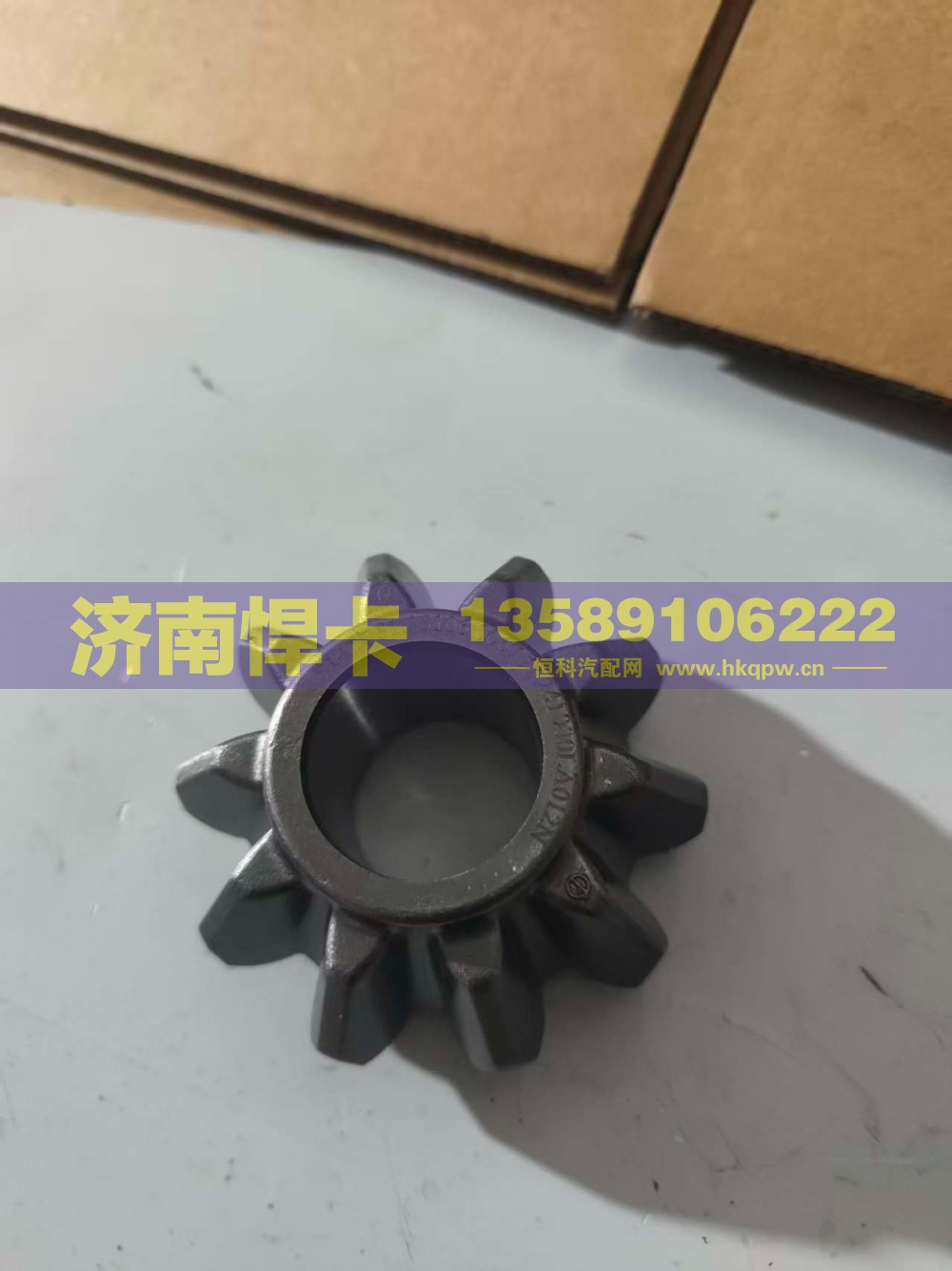 名称：后桥行星齿 车型：汉德425 型号：81.35106.0067
