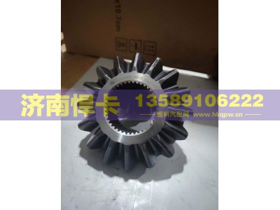 2403P-20042,轮间半轴齿,济南悍卡汽车配件有限公司