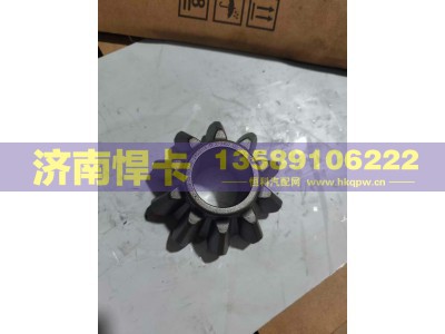 HD469-2403016,轮间行星齿,济南悍卡汽车配件有限公司