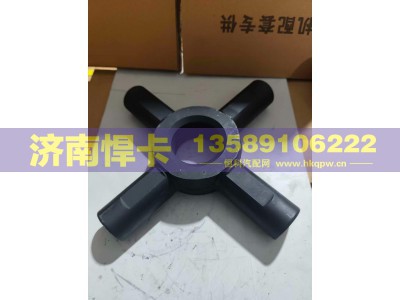 2403056D1H,轮间十字轴,济南悍卡汽车配件有限公司