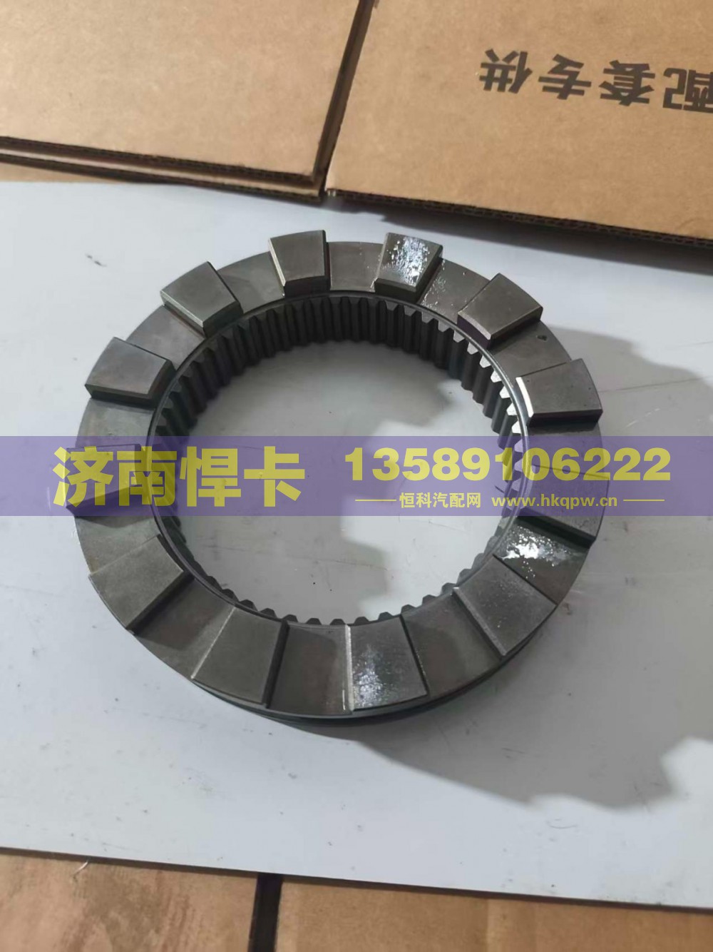 名称：轴间齿合套 车型：汉德469 方盛440 型号：1737211326146