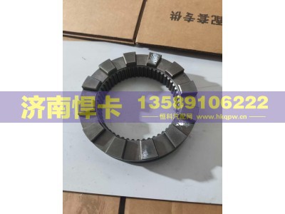 1737211326146,轴间齿合套,济南悍卡汽车配件有限公司