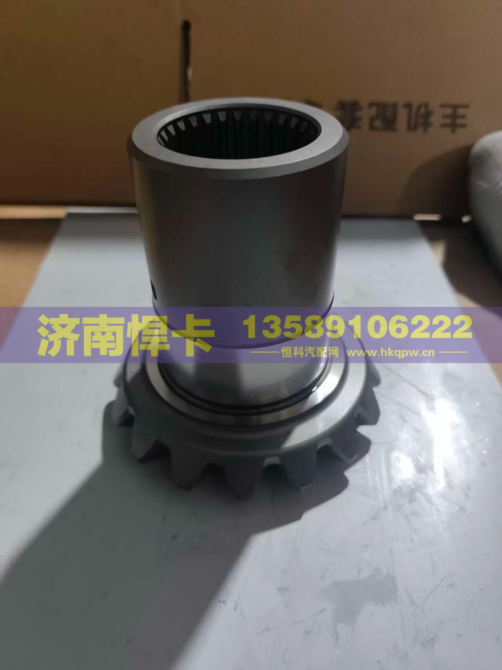 2507065-A4C,轴间高半轴齿,济南悍卡汽车配件有限公司