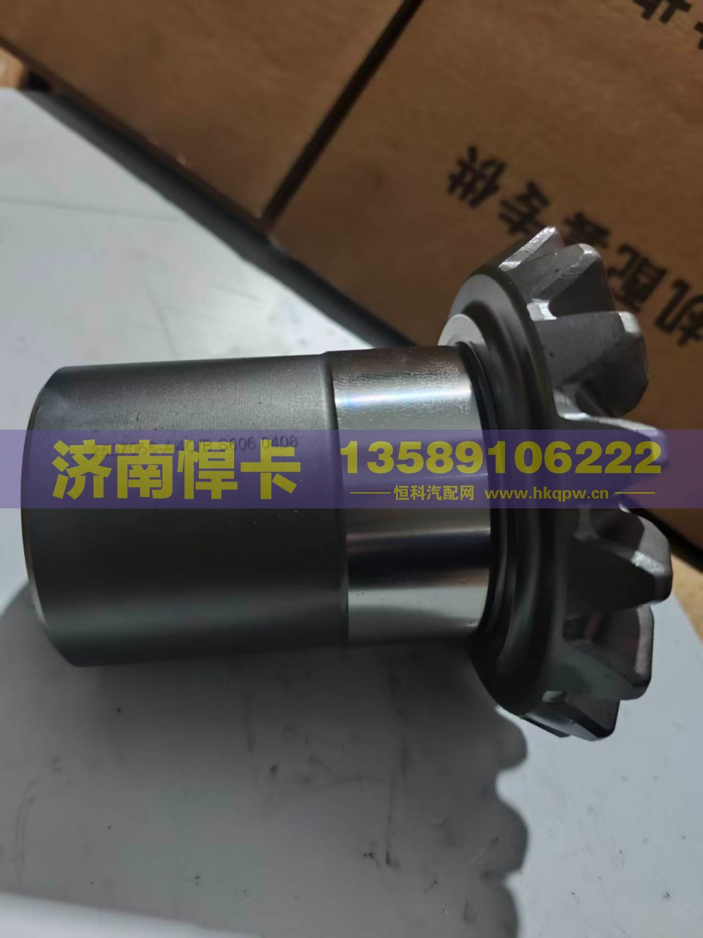 2507065-A4C,轴间高半轴齿,济南悍卡汽车配件有限公司