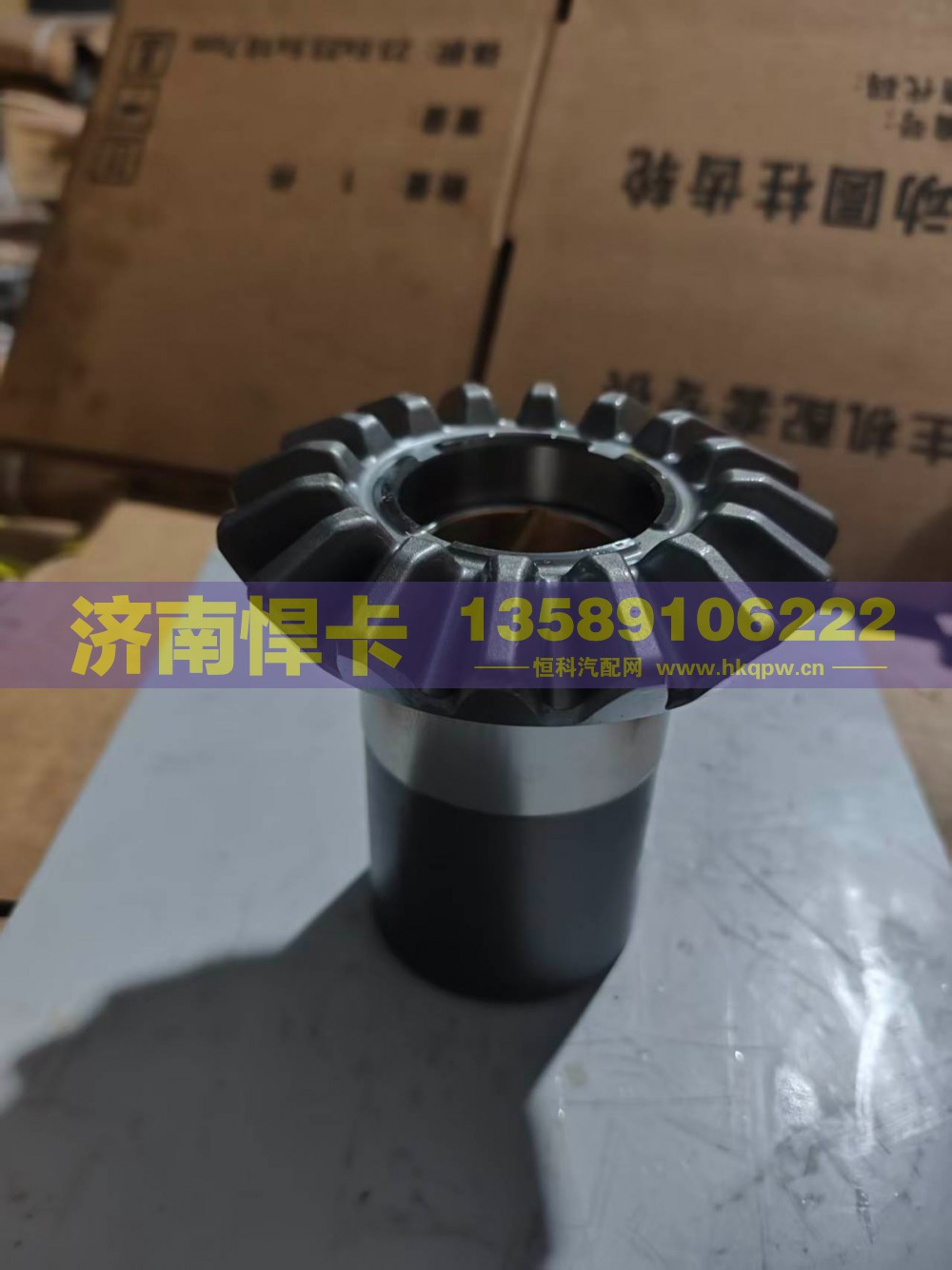 2507065-A4C,轴间高半轴齿,济南悍卡汽车配件有限公司