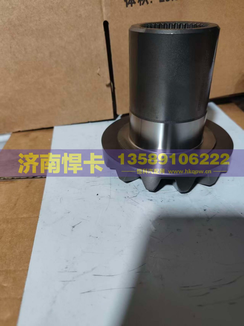 2507065-A6E,轴间高半轴齿,济南悍卡汽车配件有限公司