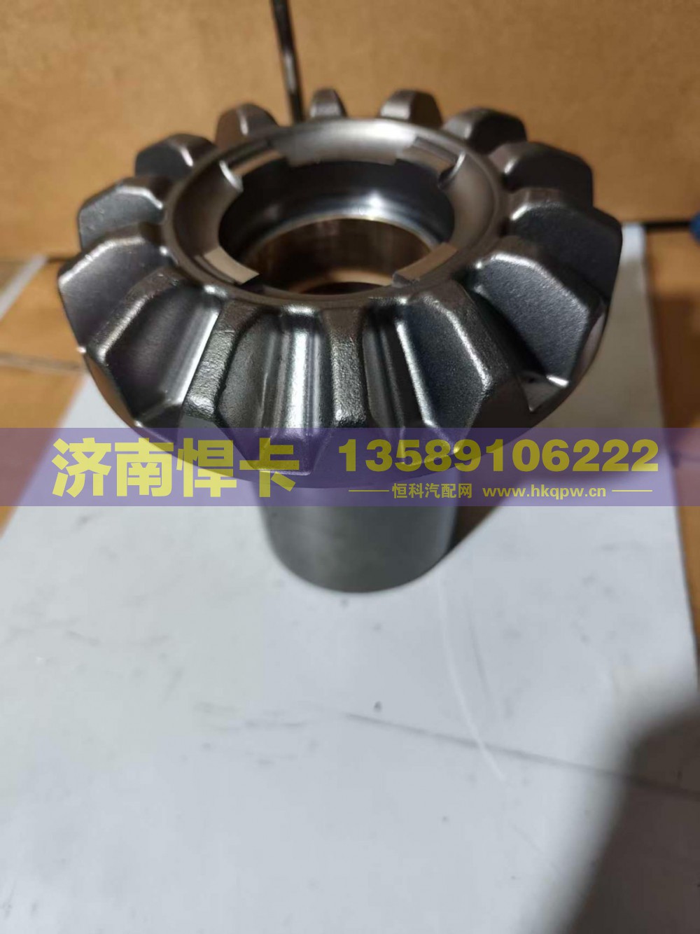 2507065-A6E,轴间高半轴齿,济南悍卡汽车配件有限公司