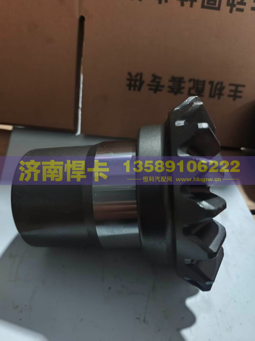 2507068-AOE,轴间高半轴齿,济南悍卡汽车配件有限公司