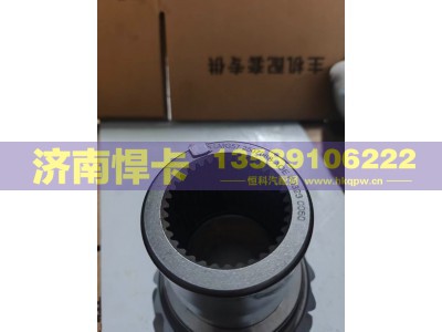 2507068-AOE,轴间高半轴齿,济南悍卡汽车配件有限公司