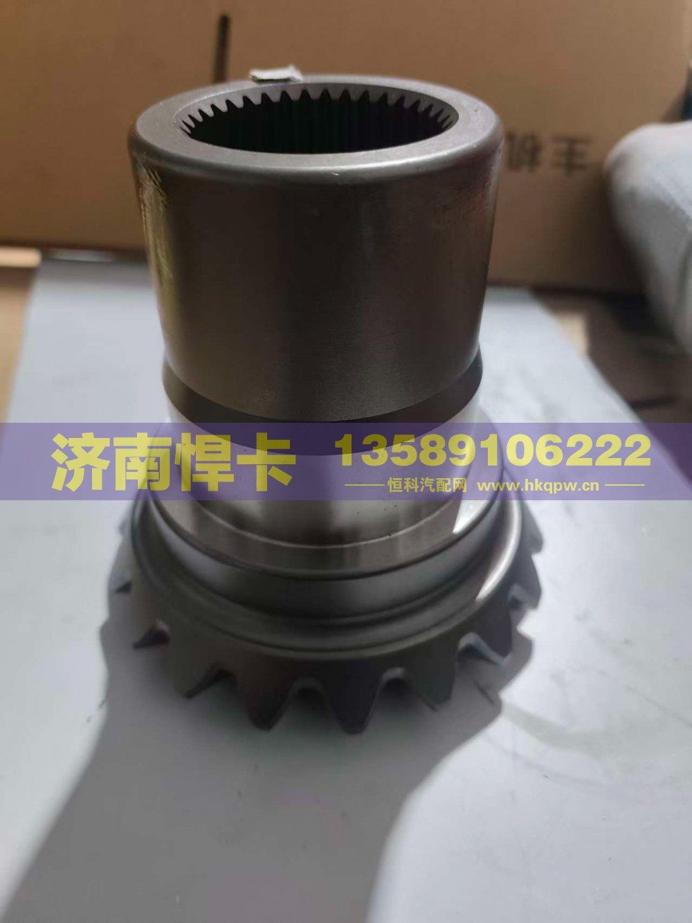 2507068-AOE,轴间高半轴齿,济南悍卡汽车配件有限公司