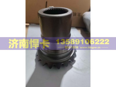 2507068-AOE,轴间高半轴齿,济南悍卡汽车配件有限公司