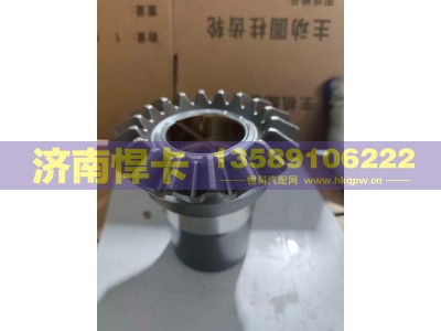 2507068-AOE,轴间高半轴齿,济南悍卡汽车配件有限公司